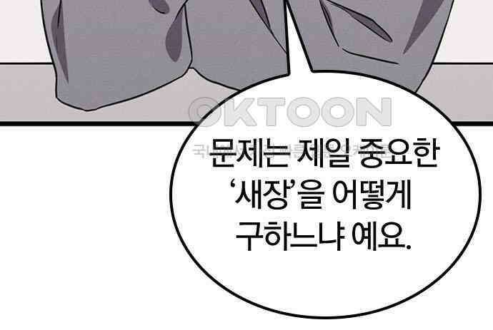 귀령 2화 69