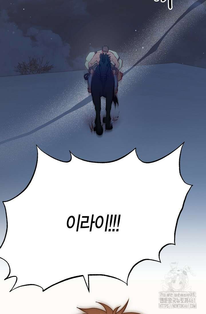 암살자 31화 2