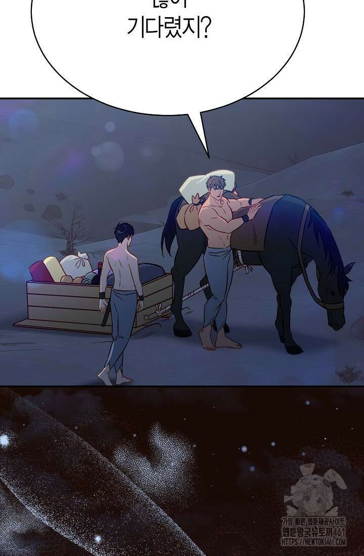 암살자 31화 7