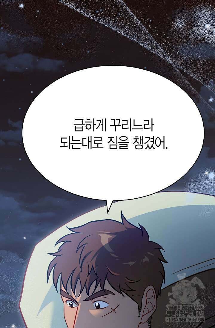 암살자 31화 8