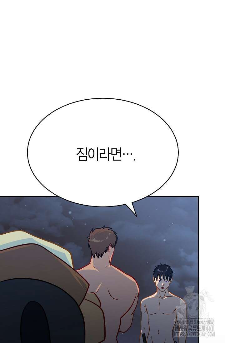 암살자 31화 10