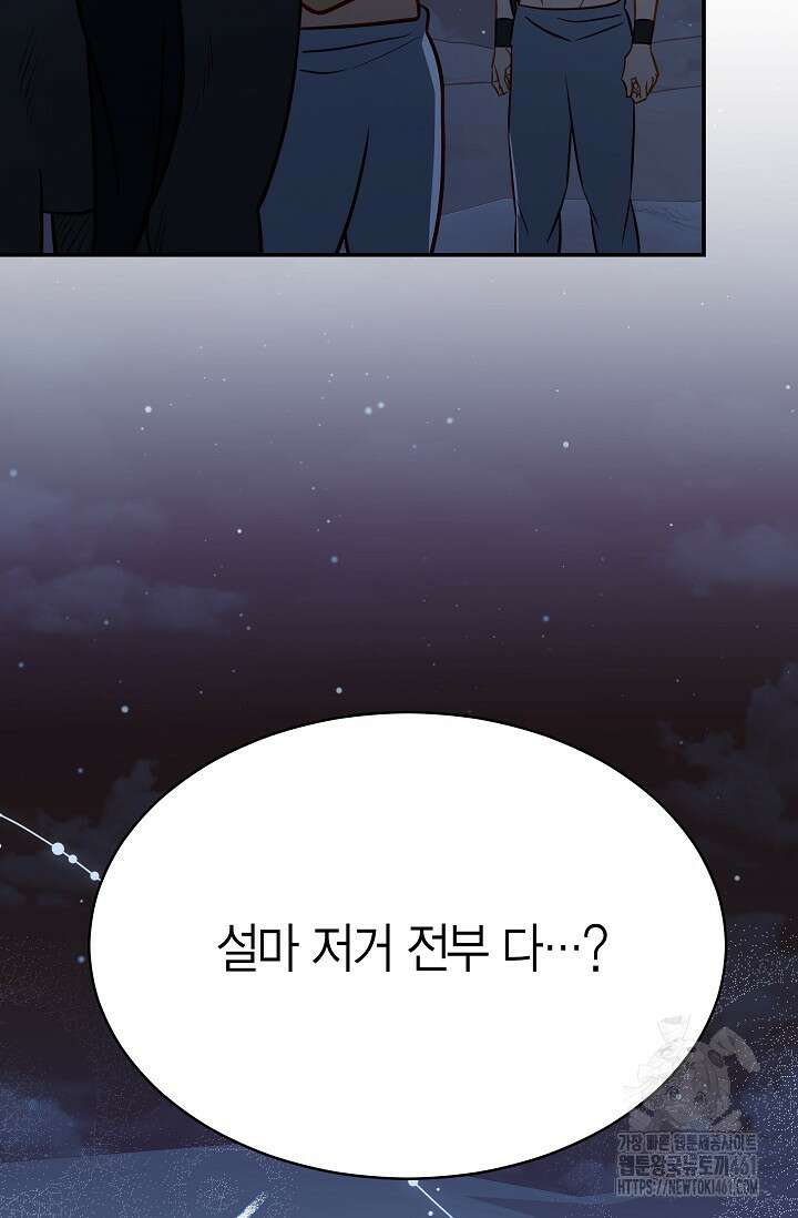 암살자 31화 11