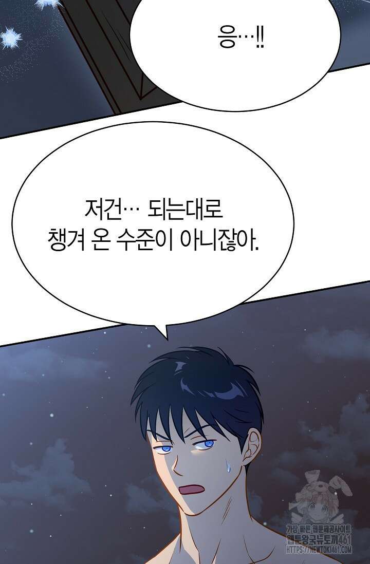 암살자 31화 13
