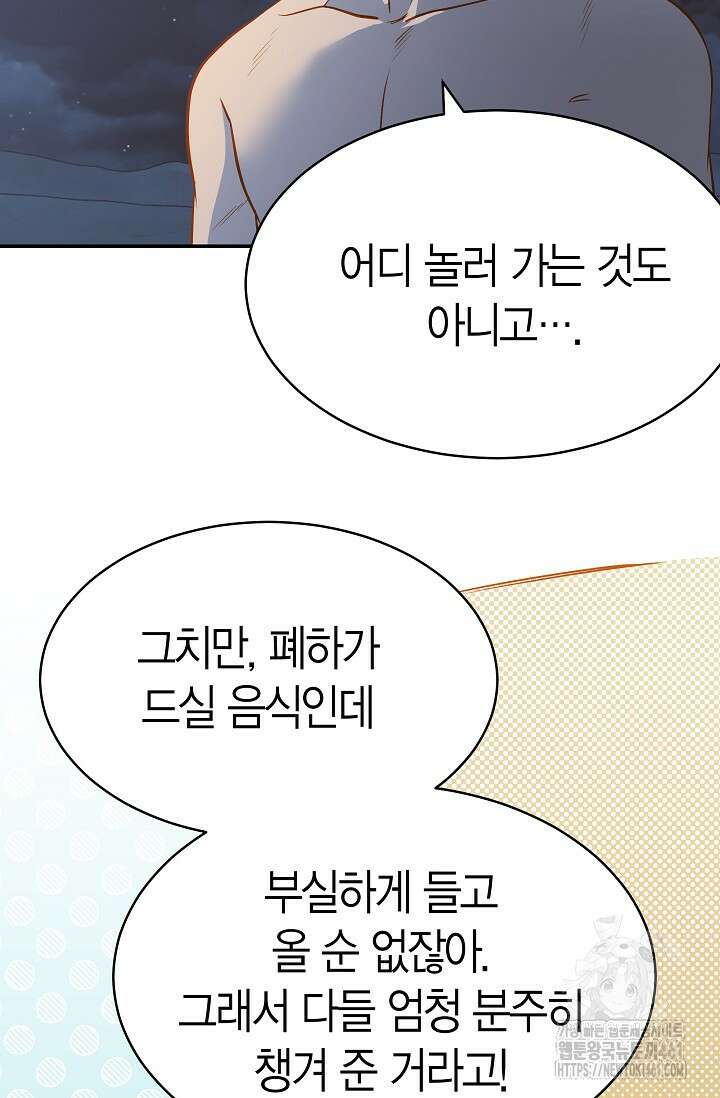 암살자 31화 14