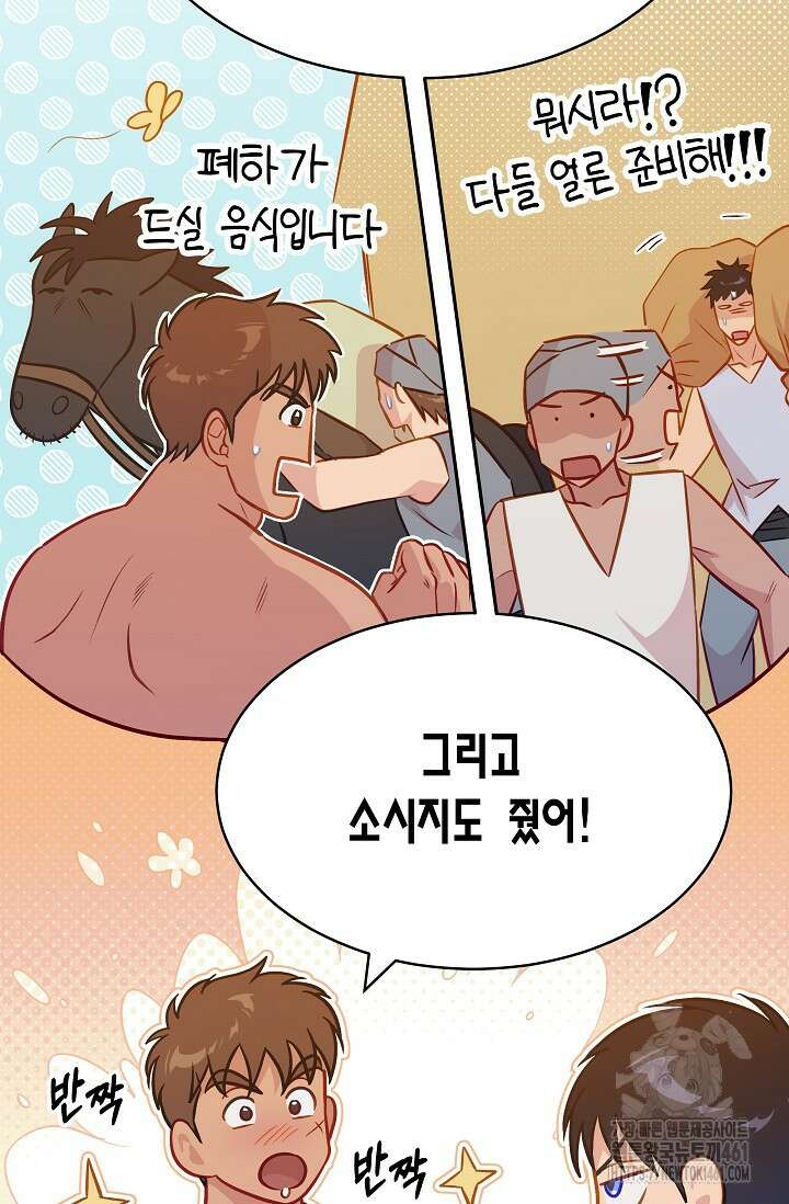 암살자 31화 15