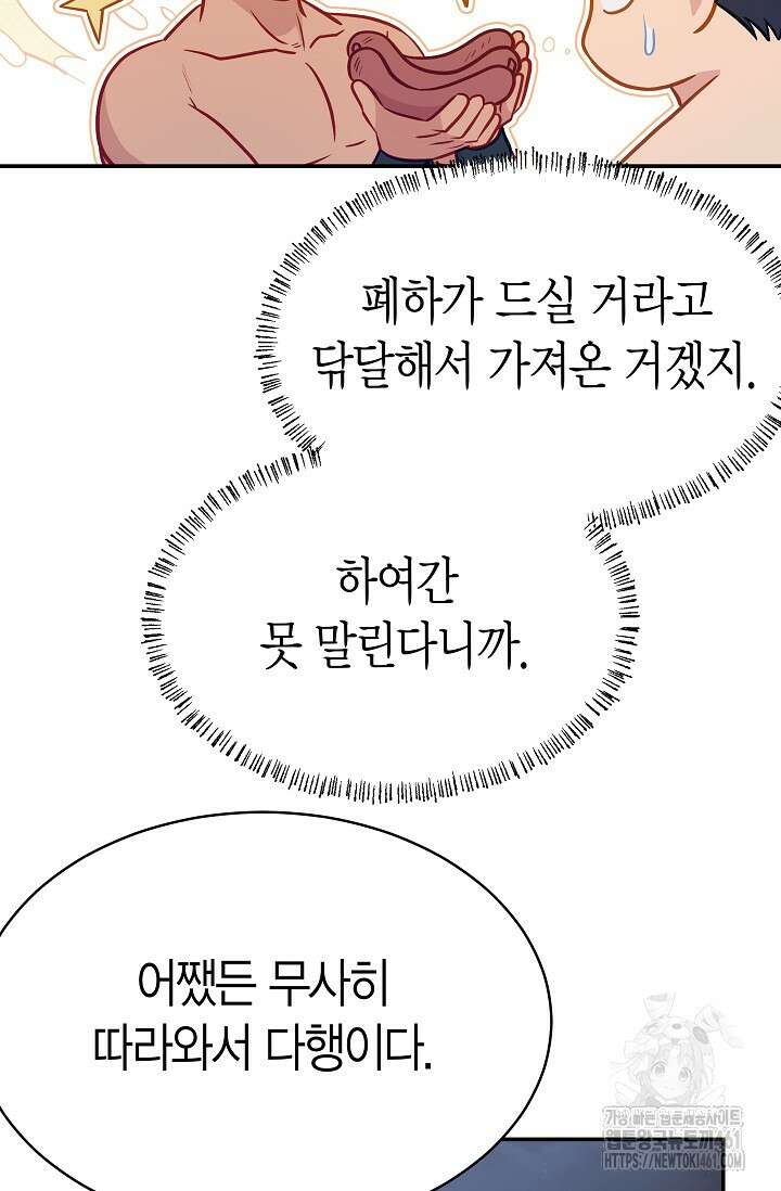 암살자 31화 16