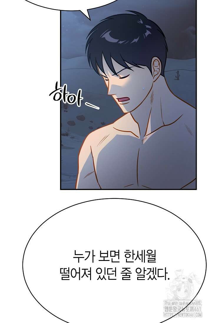 암살자 31화 17