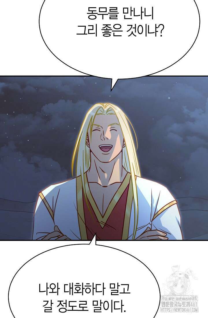암살자 31화 19