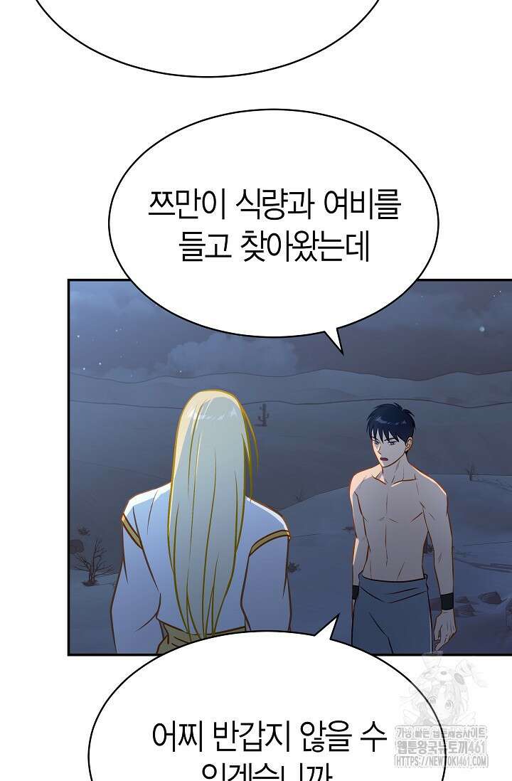 암살자 31화 20