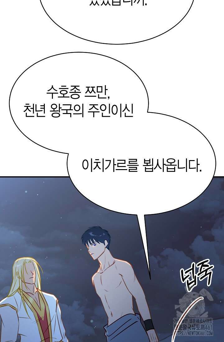 암살자 31화 21