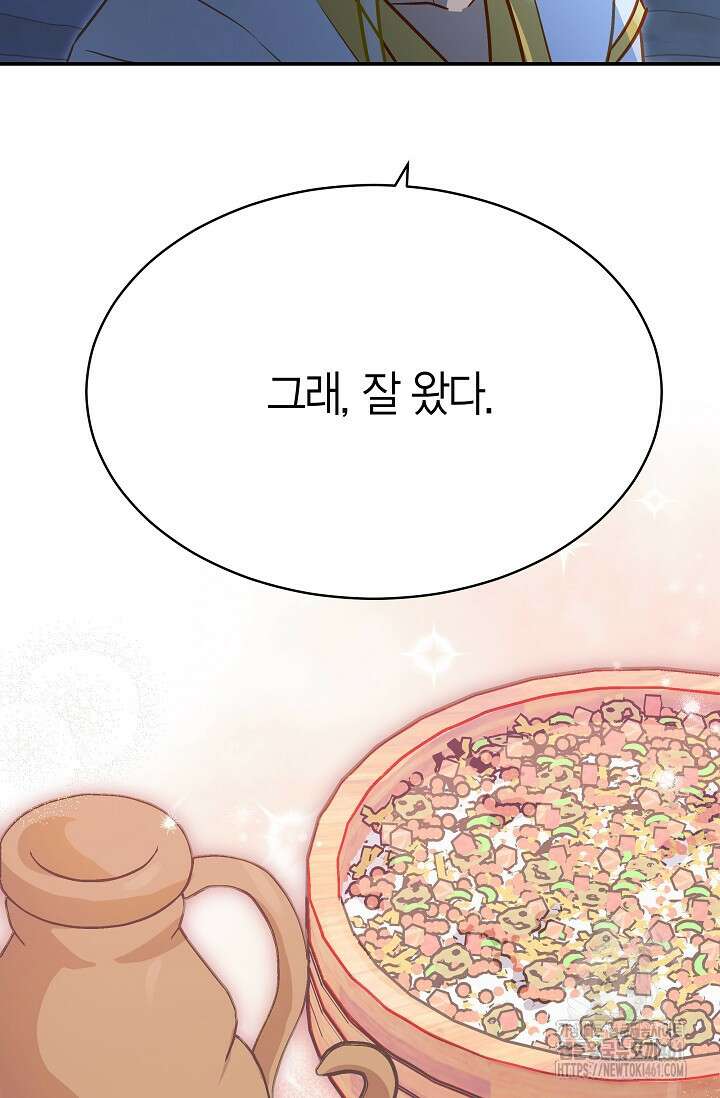 암살자 31화 23