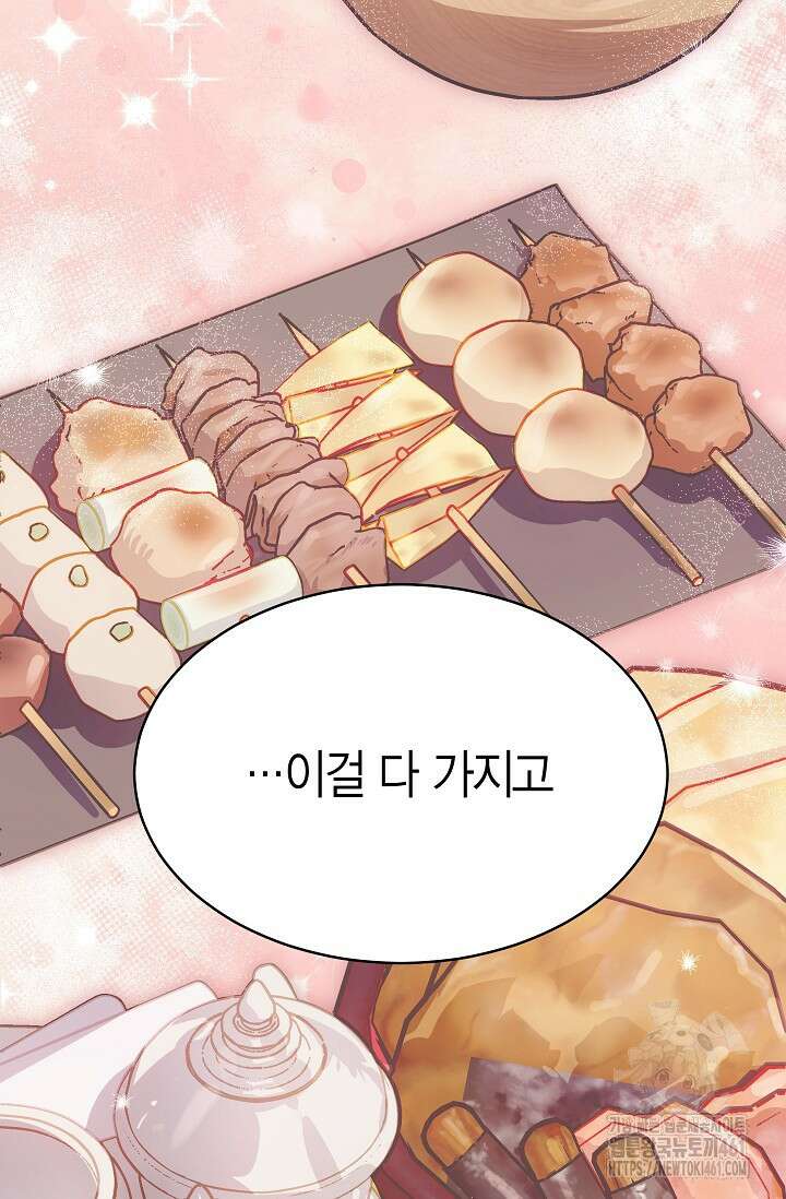 암살자 31화 25