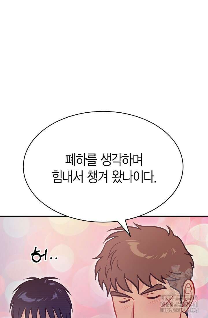 암살자 31화 28