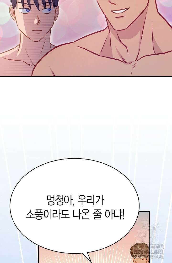 암살자 31화 29