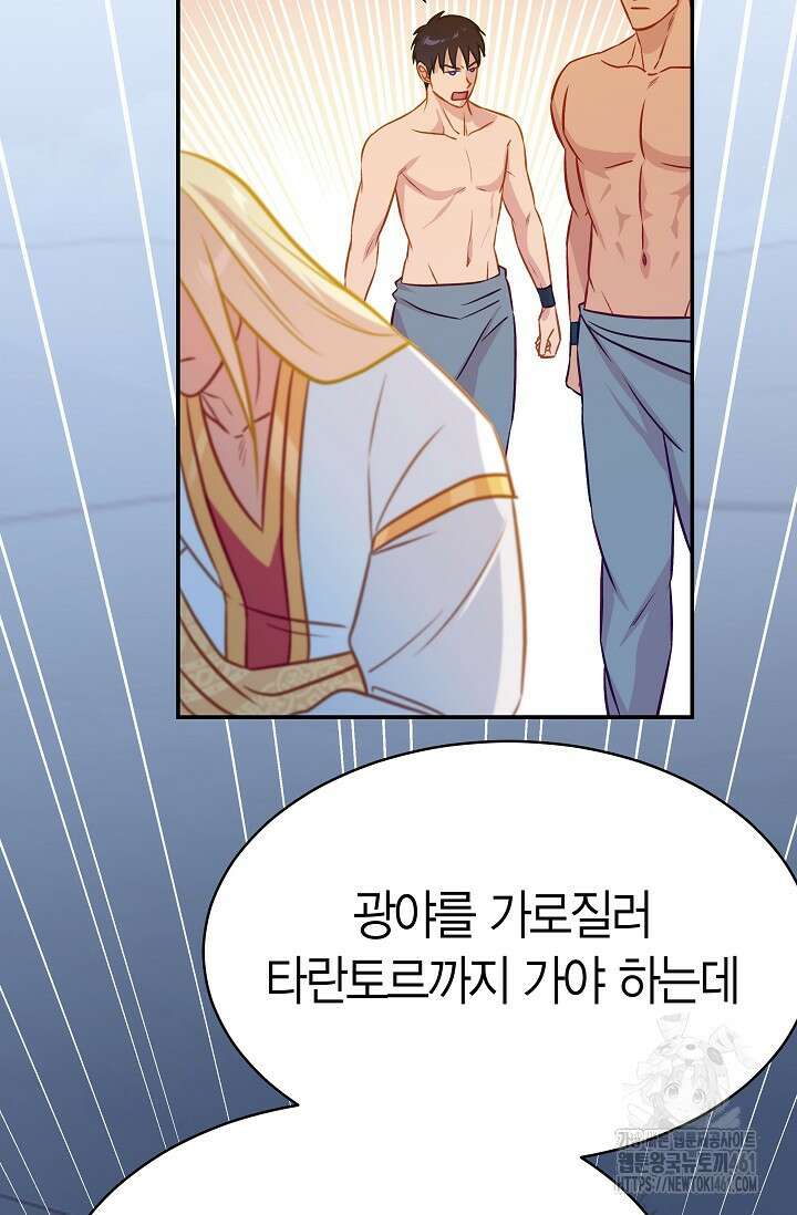 암살자 31화 30