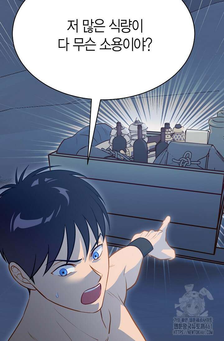 암살자 31화 31