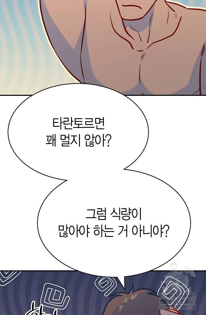 암살자 31화 33