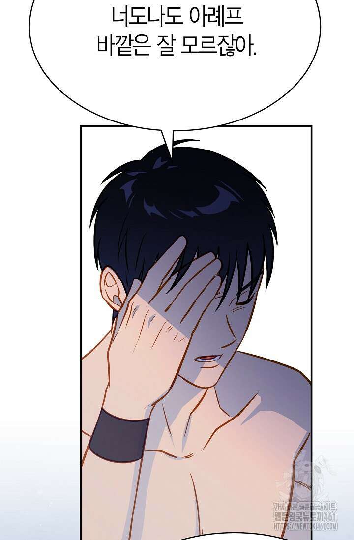 암살자 31화 35