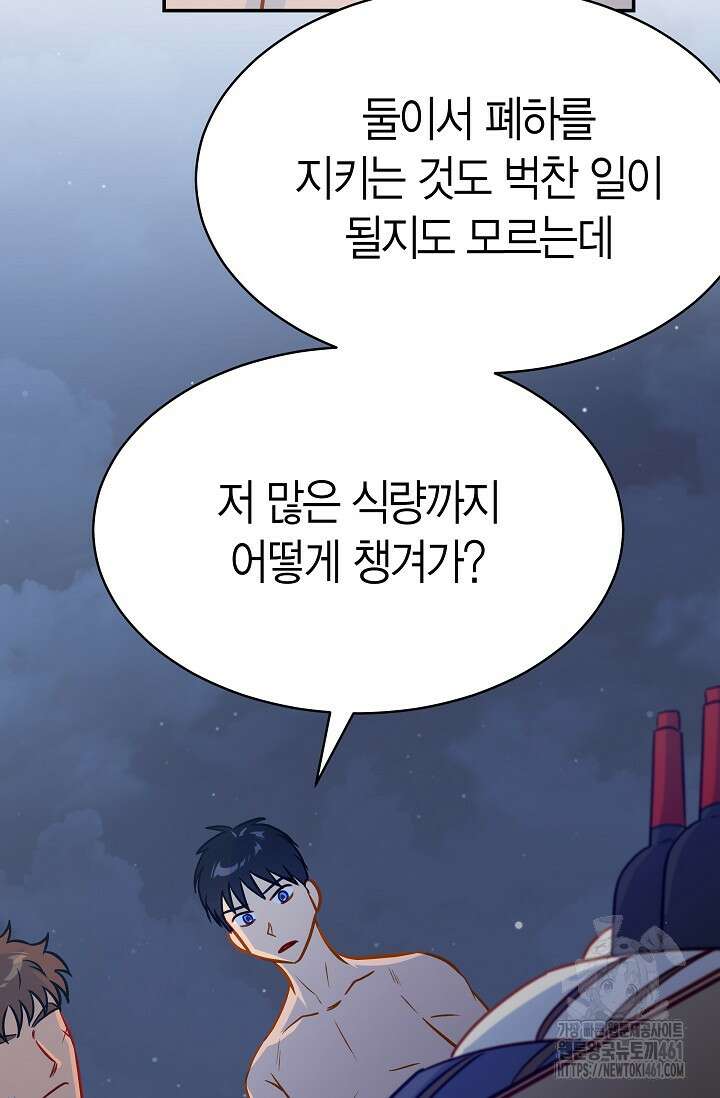 암살자 31화 36