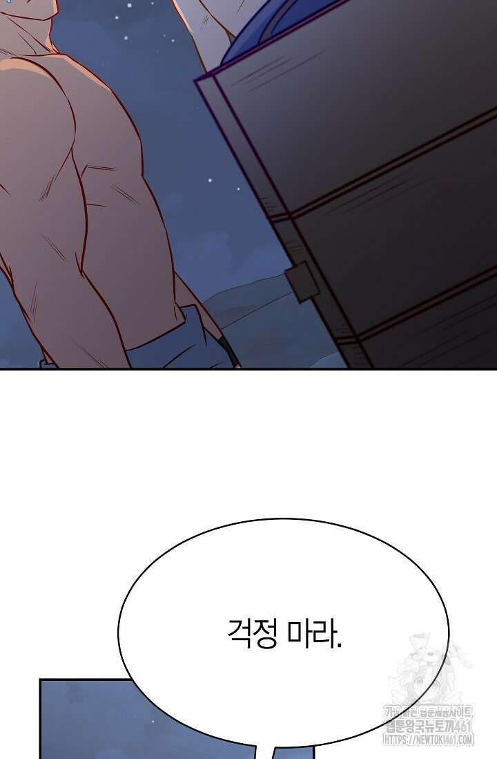 암살자 31화 37