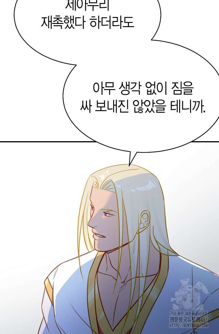 암살자 31화 39