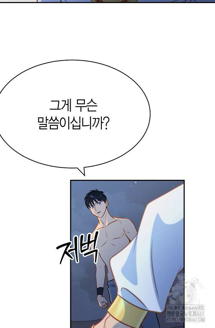 암살자 31화 40