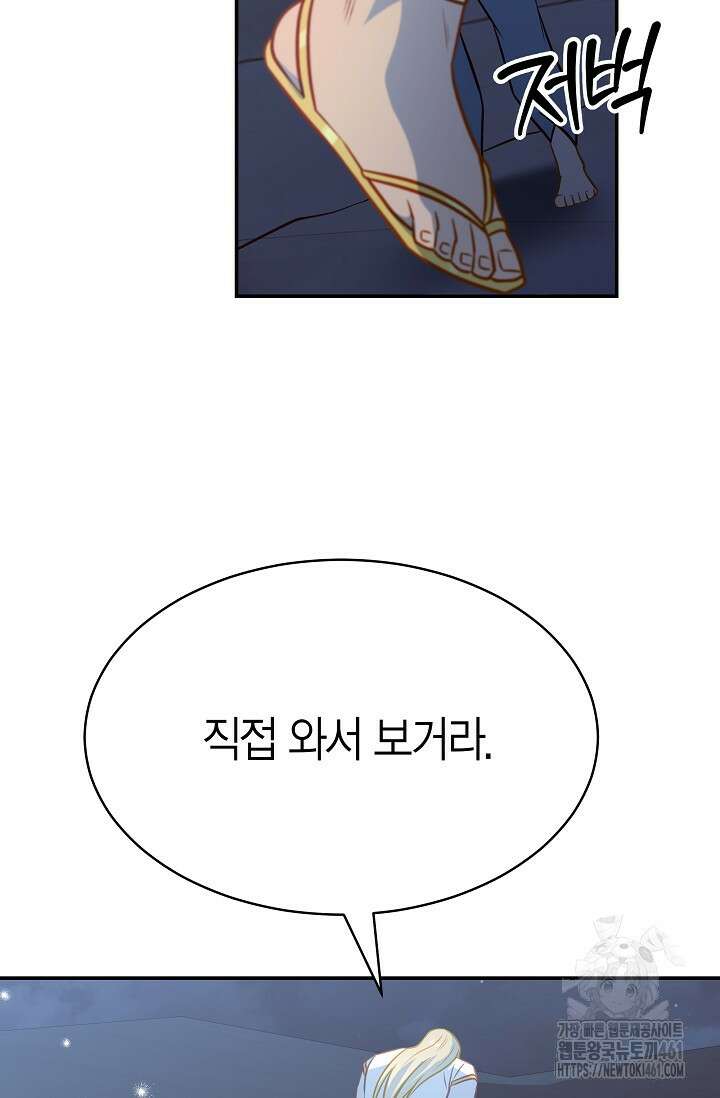 암살자 31화 41