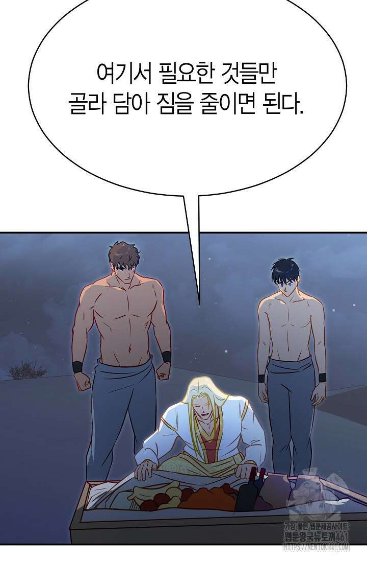 암살자 31화 45