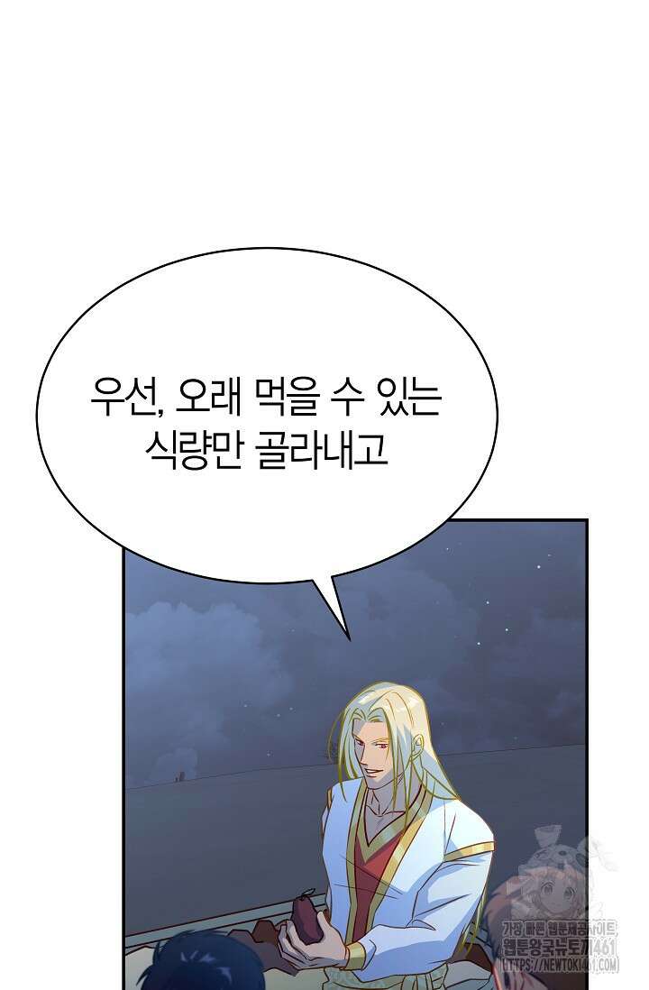암살자 31화 46