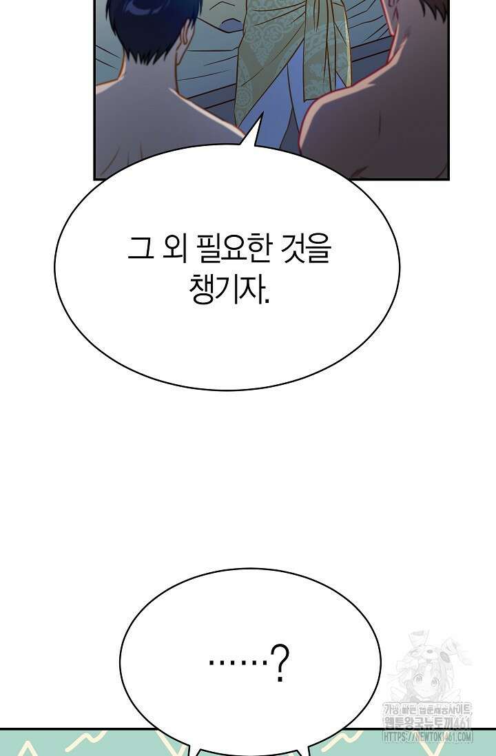 암살자 31화 47