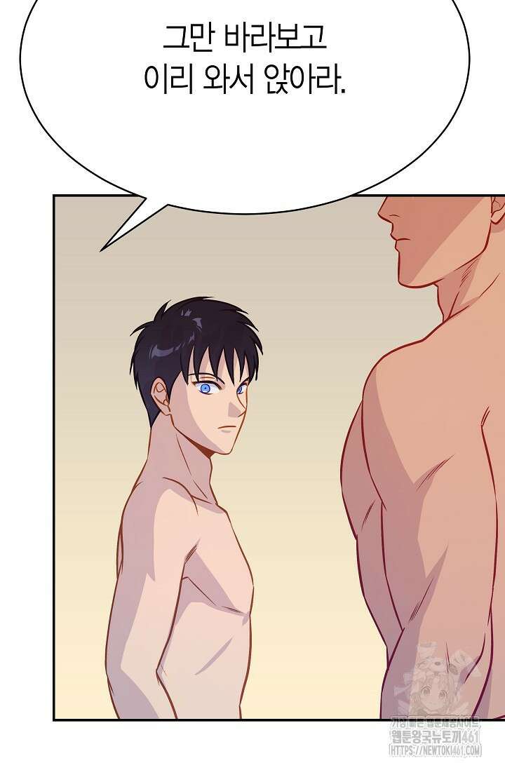 암살자 31화 53