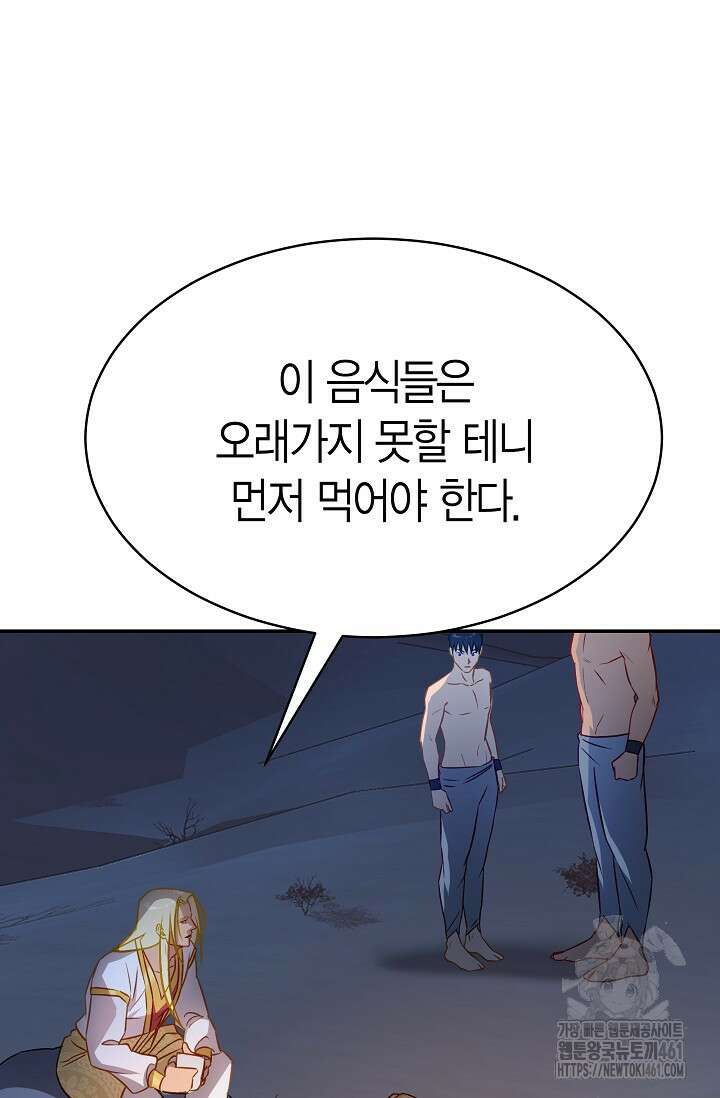 암살자 31화 54