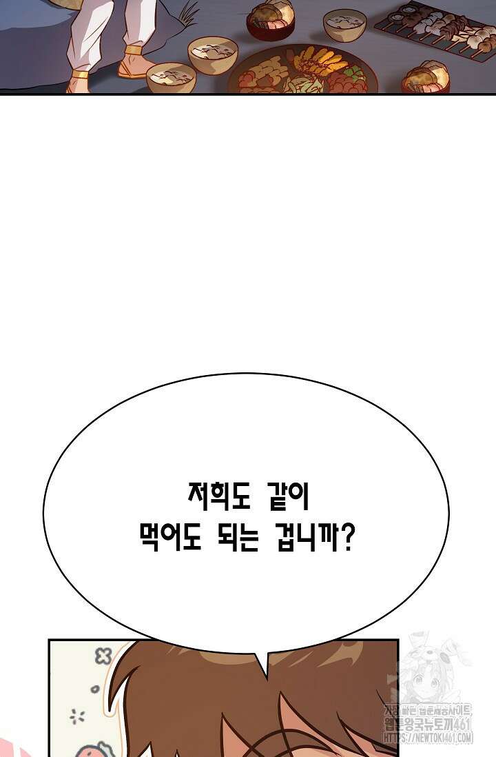 암살자 31화 55