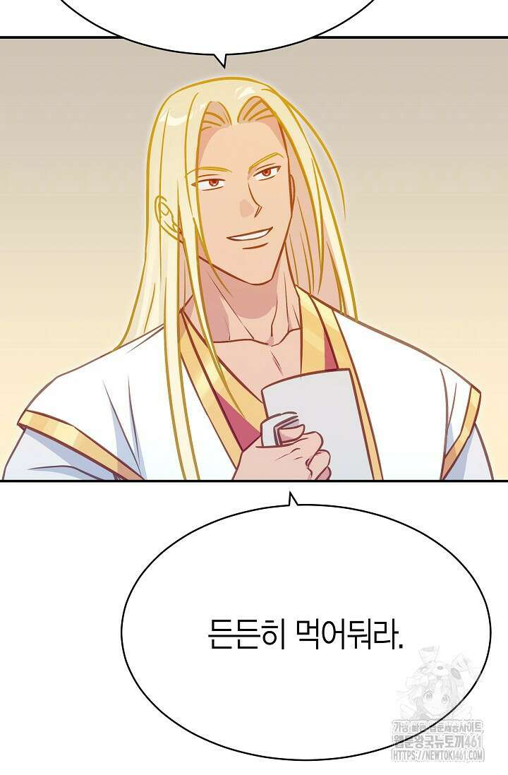 암살자 31화 57