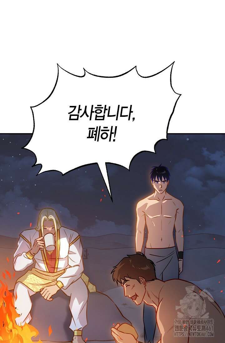 암살자 31화 58