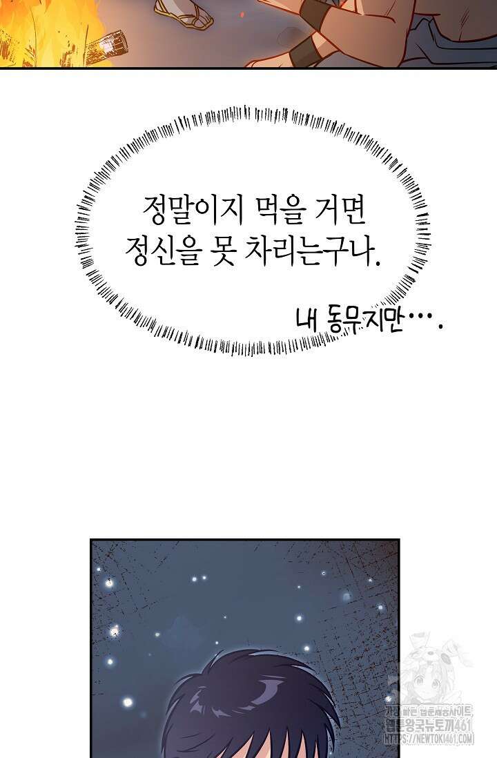 암살자 31화 59