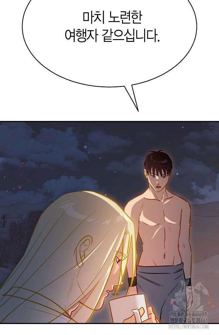 암살자 31화 62
