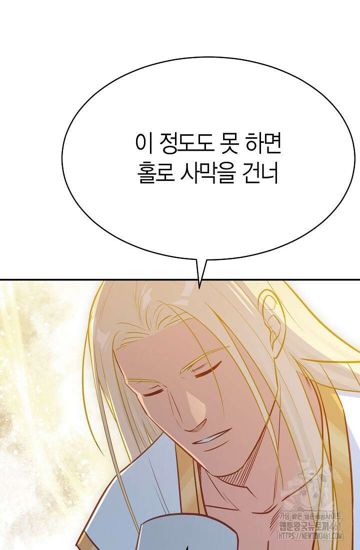 암살자 31화 63