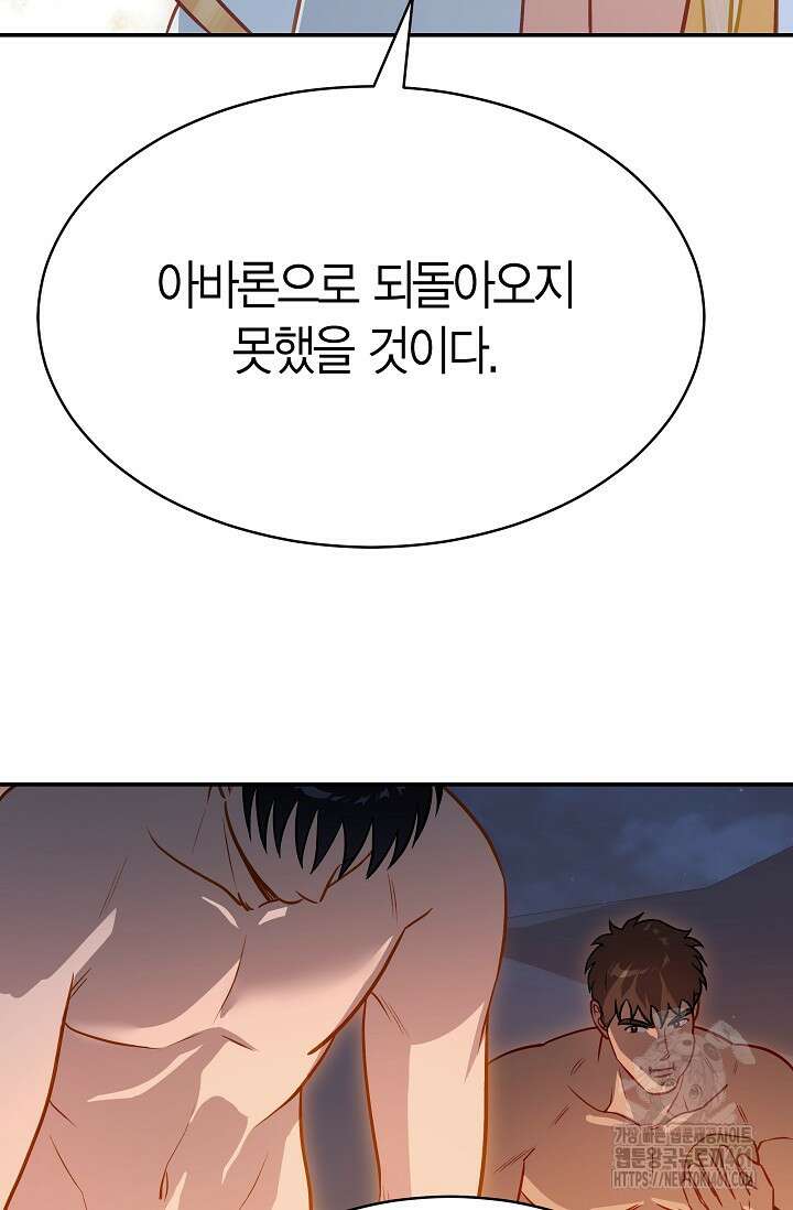 암살자 31화 64