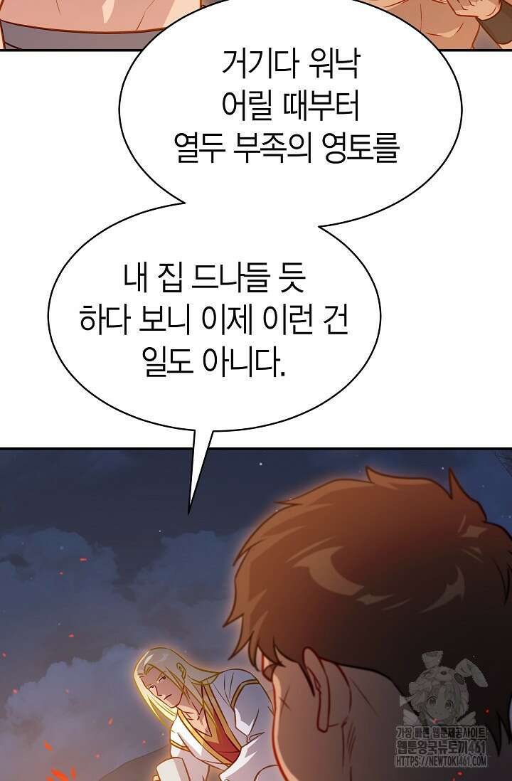 암살자 31화 65