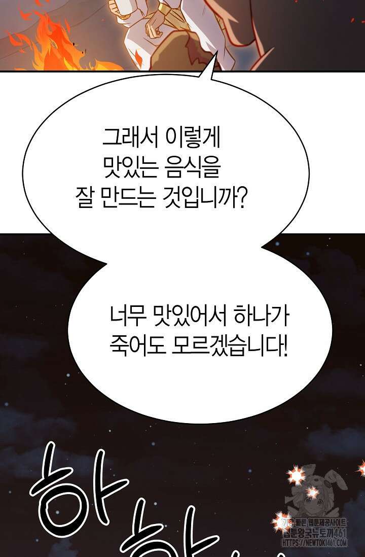 암살자 31화 66