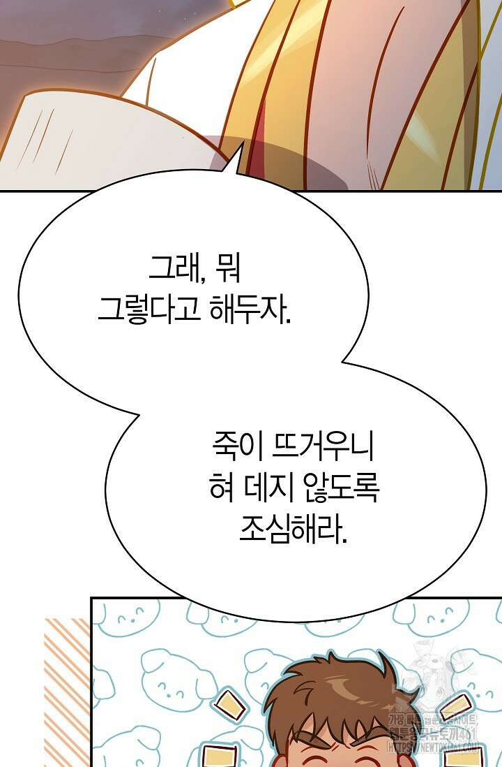 암살자 31화 68