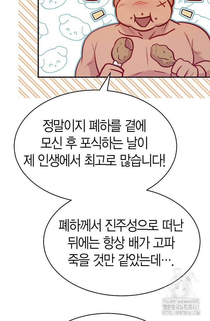 암살자 31화 69