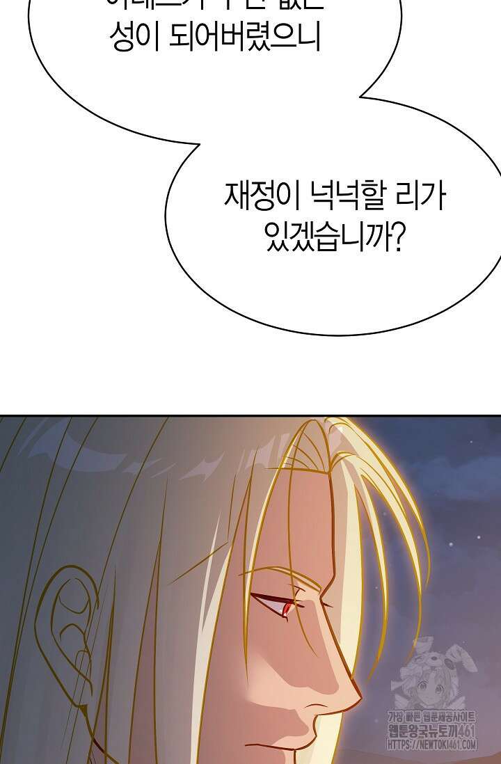 암살자 31화 71