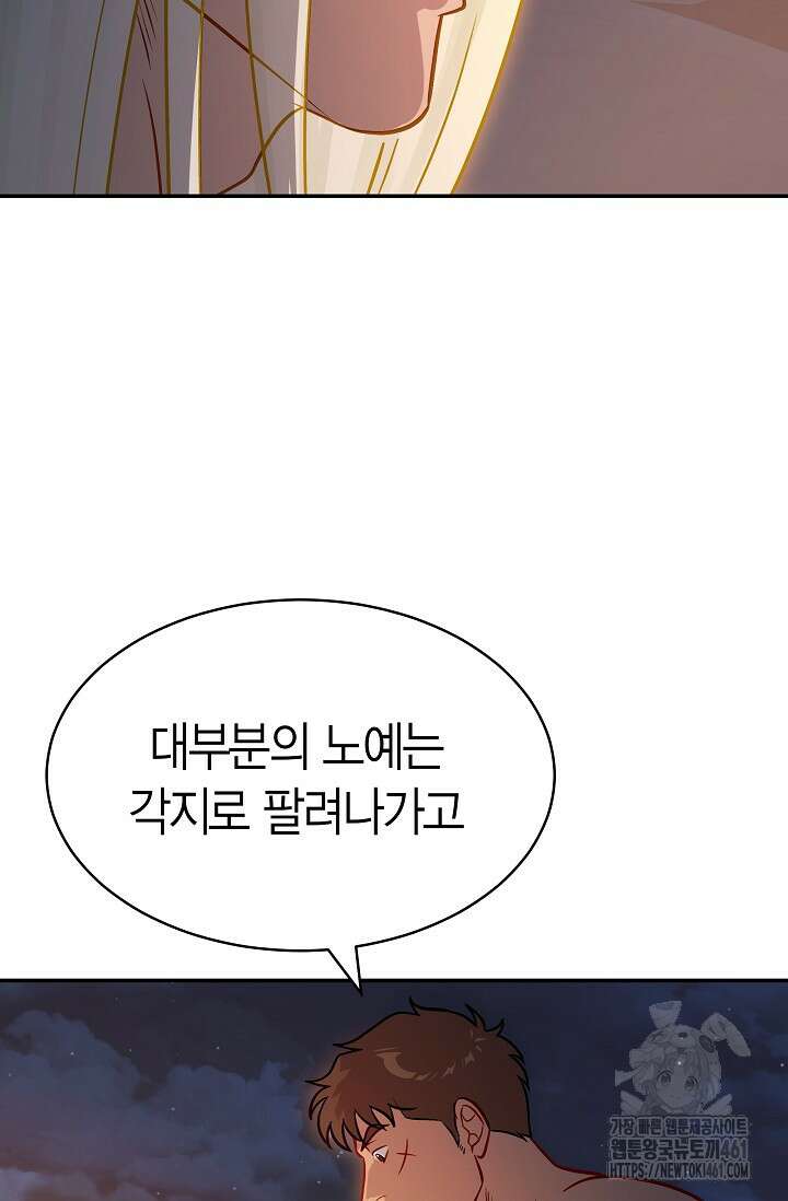 암살자 31화 72