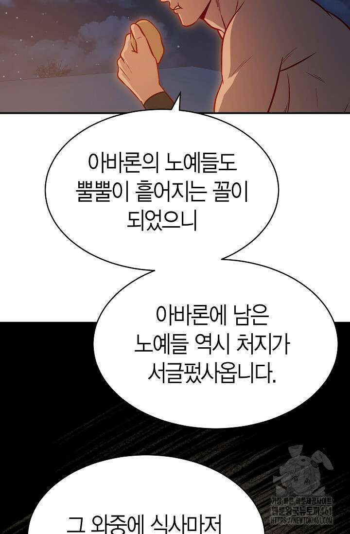암살자 31화 73