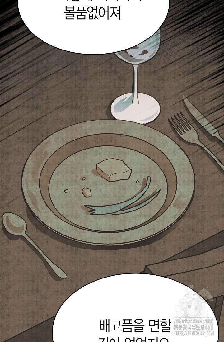 암살자 31화 74