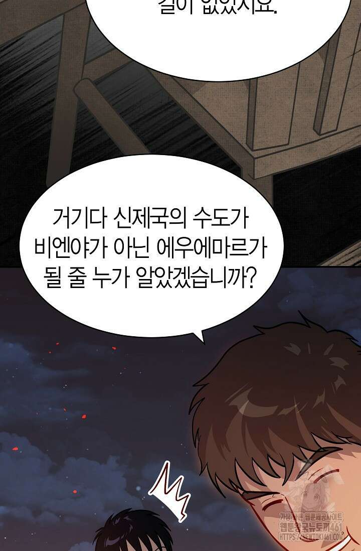암살자 31화 75