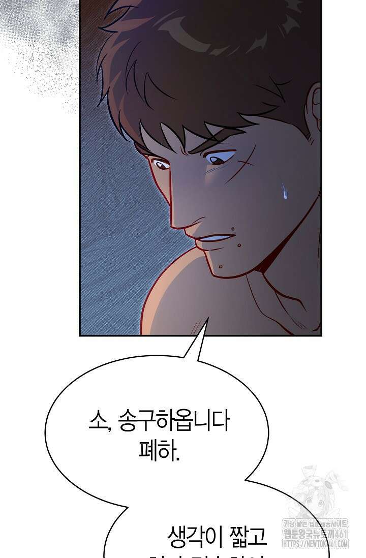 암살자 31화 80