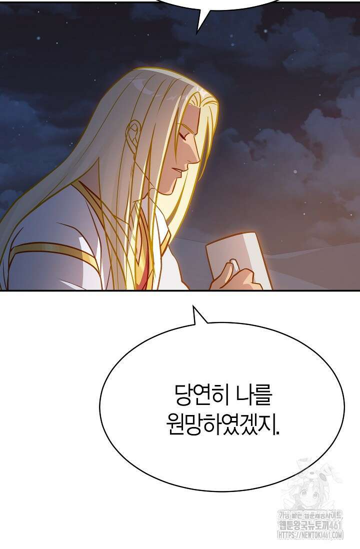 암살자 31화 82